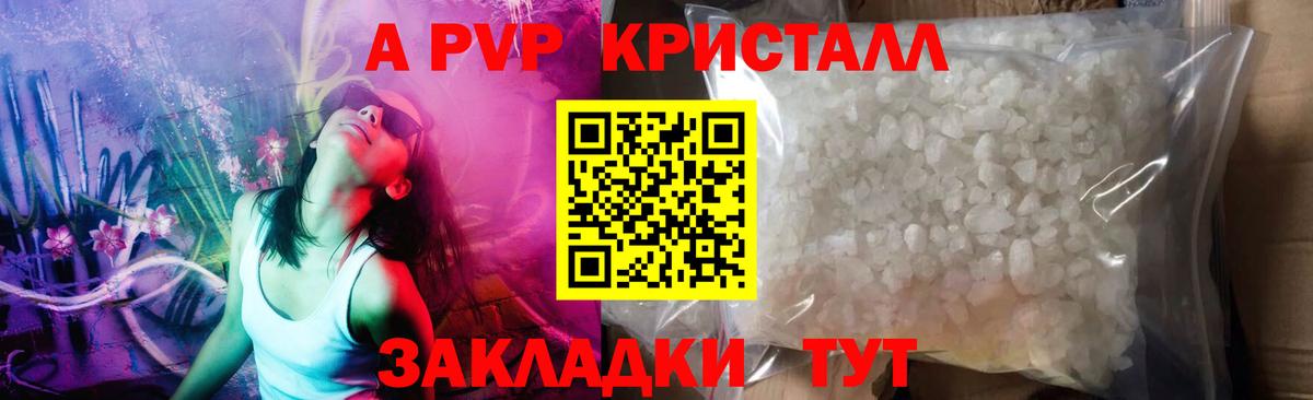 A-PVP Соль Нижний Тагил