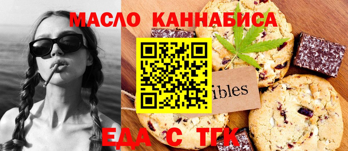 Печенье с ТГК конопля Нижний Тагил