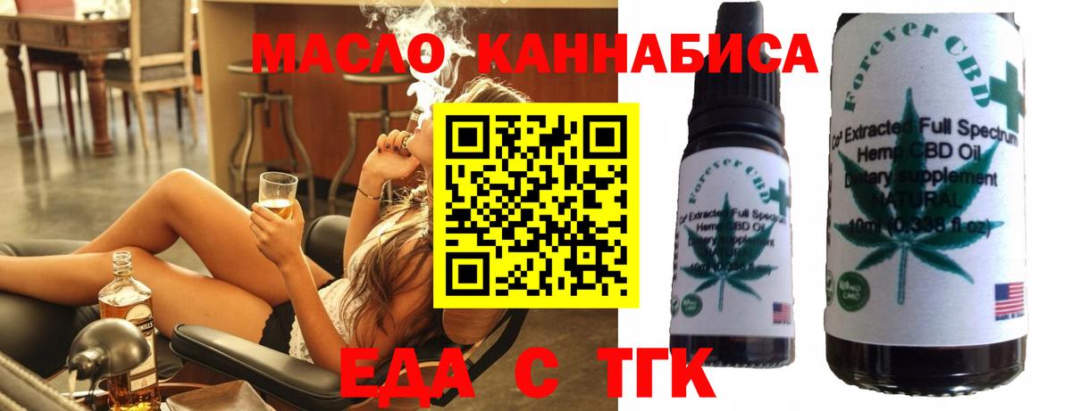 Нижний Тагил  Еда ТГК марихуана  Вход с VPN 