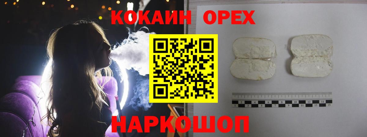 Кокаин Колумбийский Нижний Тагил