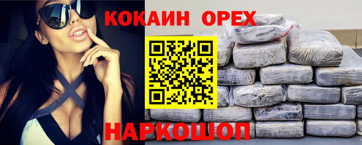 Нижний Тагил  Кокаин Боливия  КОКАИН  Кокаин Fish Scale  Вход с VPN 