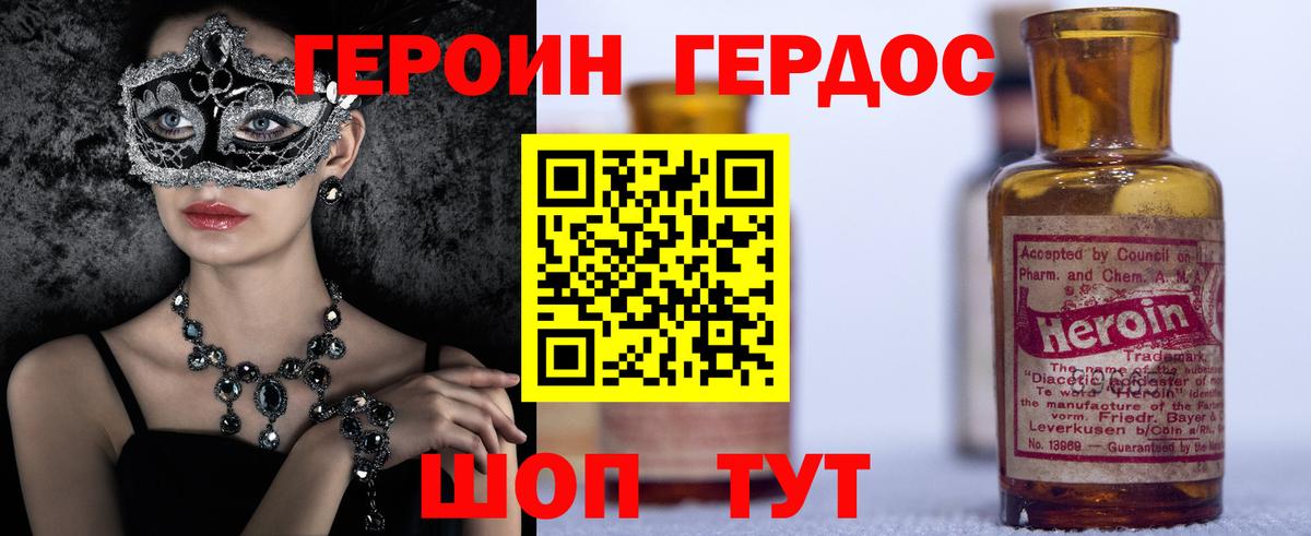 ГЕРОИН белый Нижний Тагил
