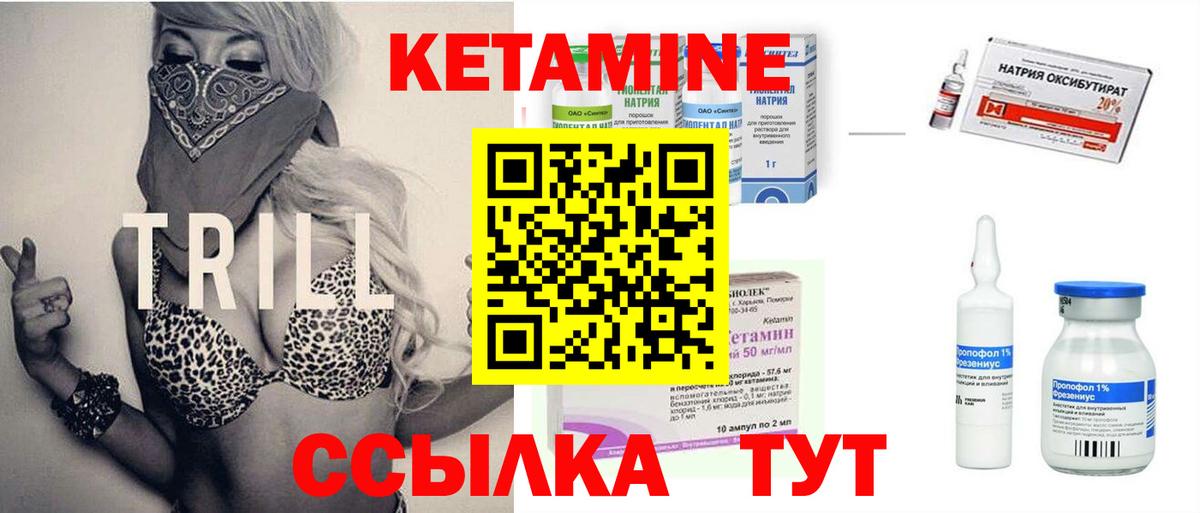 Нижний Тагил  КЕТАМИН ketamine  Вход с VPN 
