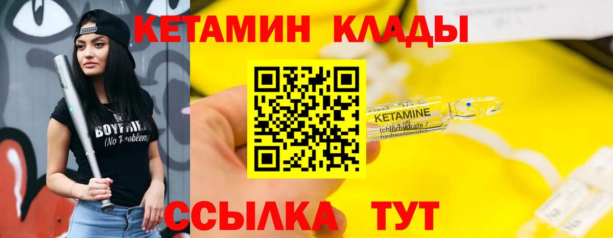 Кетамин ketamine Нижний Тагил