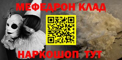 мефедрон VHQ Бугуруслан
