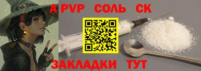 а пвп мука Бузулук