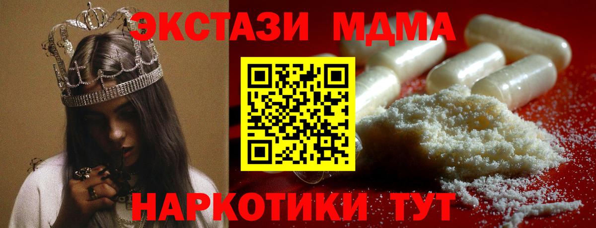 MDMA crystal Нижний Тагил