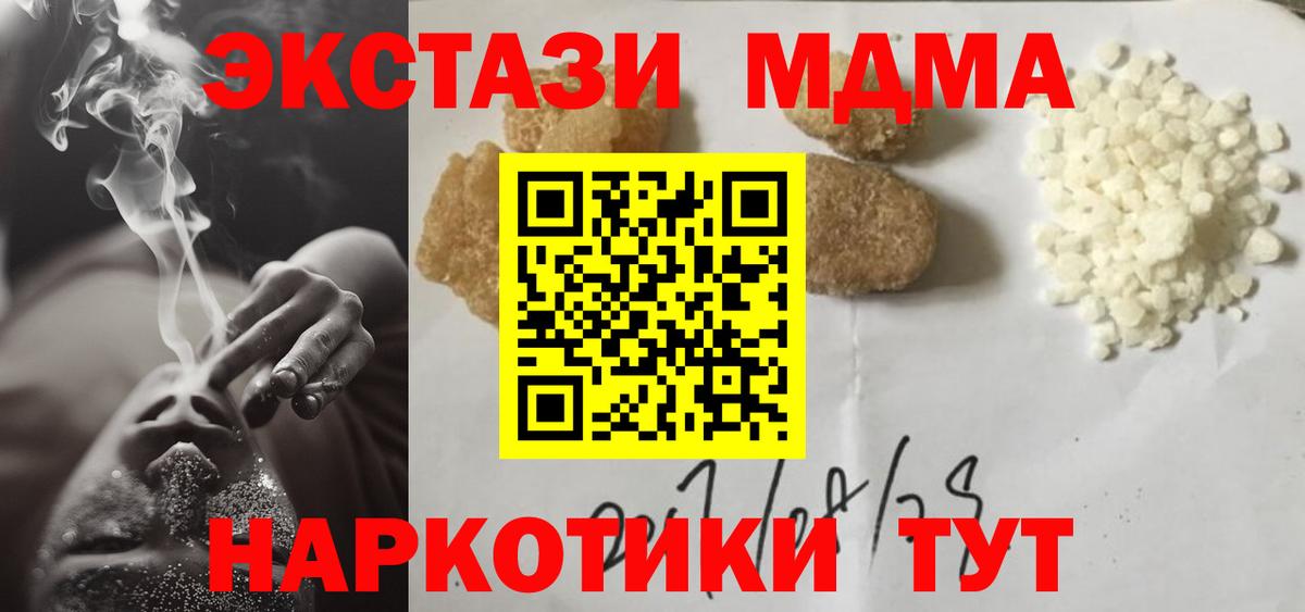 MDMA  Вход с VPN  МДМА VHQ  Нижний Тагил  MDMA VHQ 