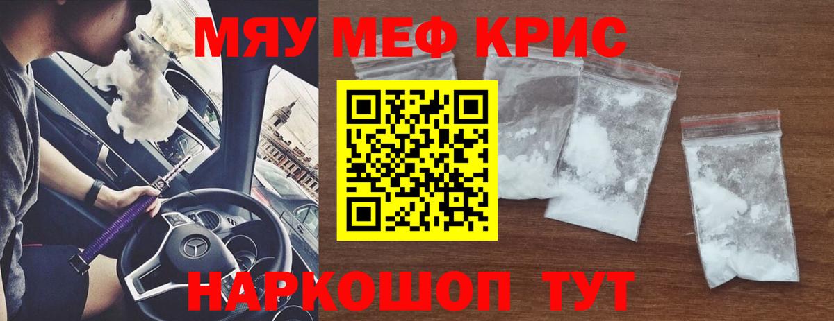 МЕФ кристаллы Нижний Тагил
