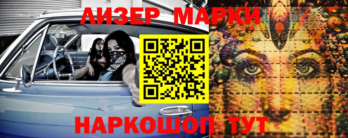 Марки NBOMe 1,8мг Нижний Тагил