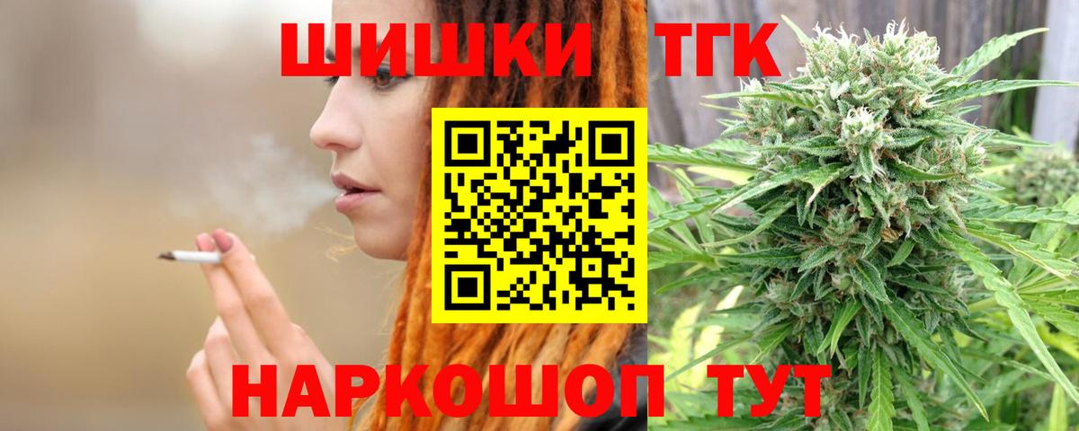 Нижний Тагил  Канабис индика  Каннабис THC 21%  Вход с VPN  Бошки марихуана план 